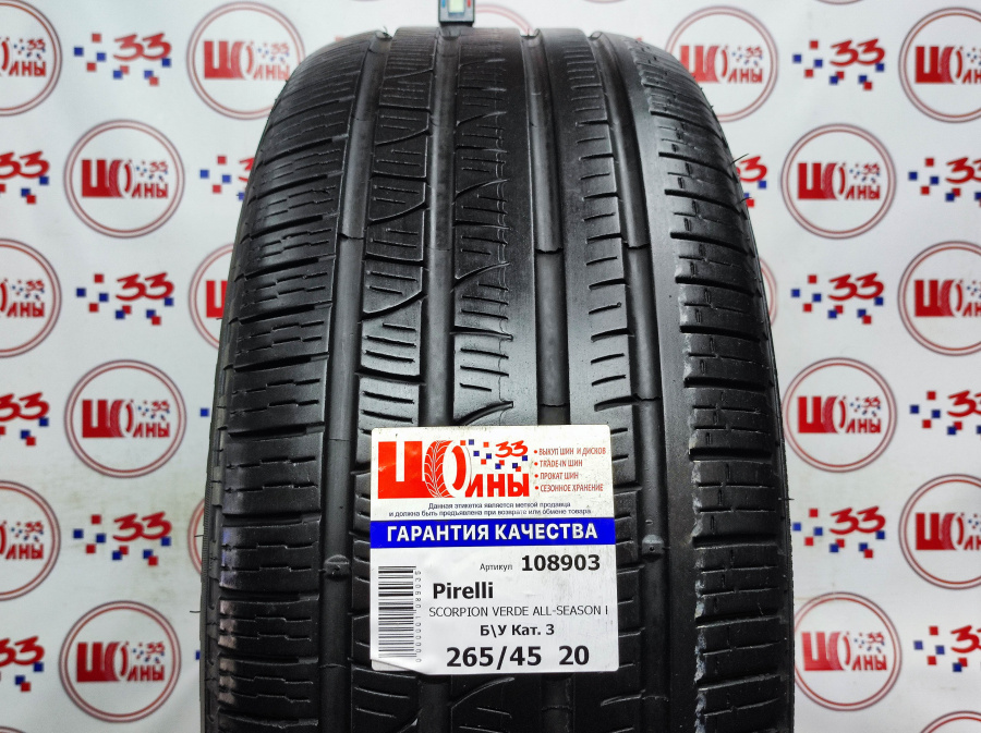Шина Б/У 265/45 R20 Лето Pirelli SCORPION VERDE ALL-SEASON RSC Кат. 3