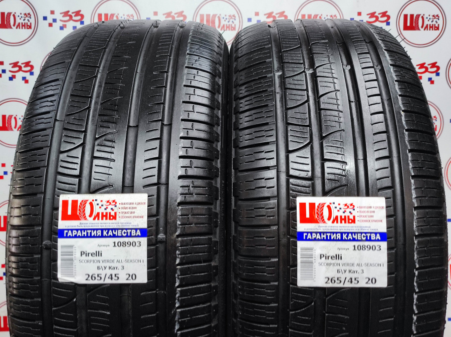 Шина Б/У 265/45 R20 Лето Pirelli SCORPION VERDE ALL-SEASON RSC Кат. 3