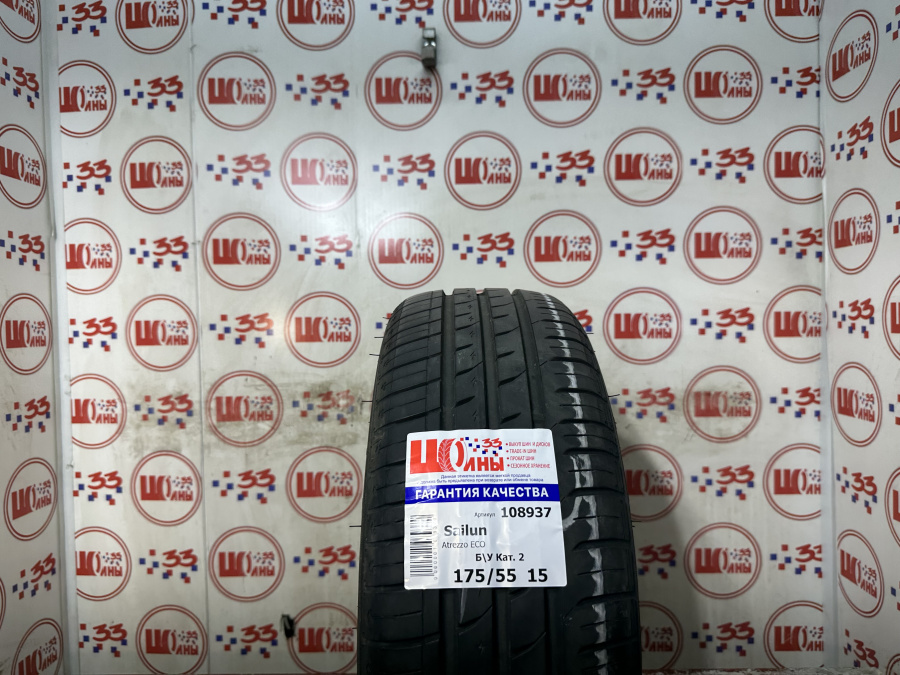 Шина Б/У 175/55 R15 Лето Sailun Atrezzo ECO Кат. 2
