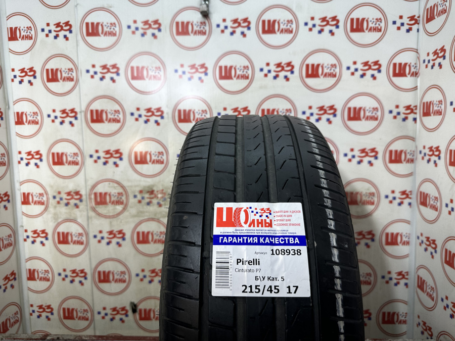 Б/У 215/45 R17 Лето Pirelli Cinturato P7 Кат. 5