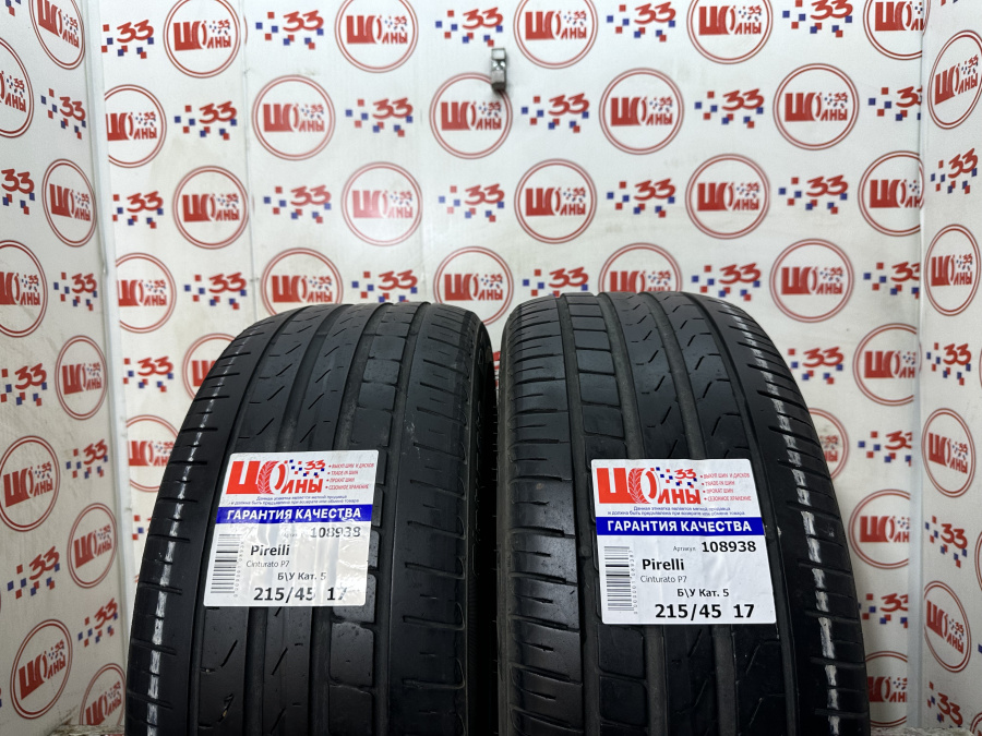 Б/У 215/45 R17 Лето Pirelli Cinturato P7 Кат. 5