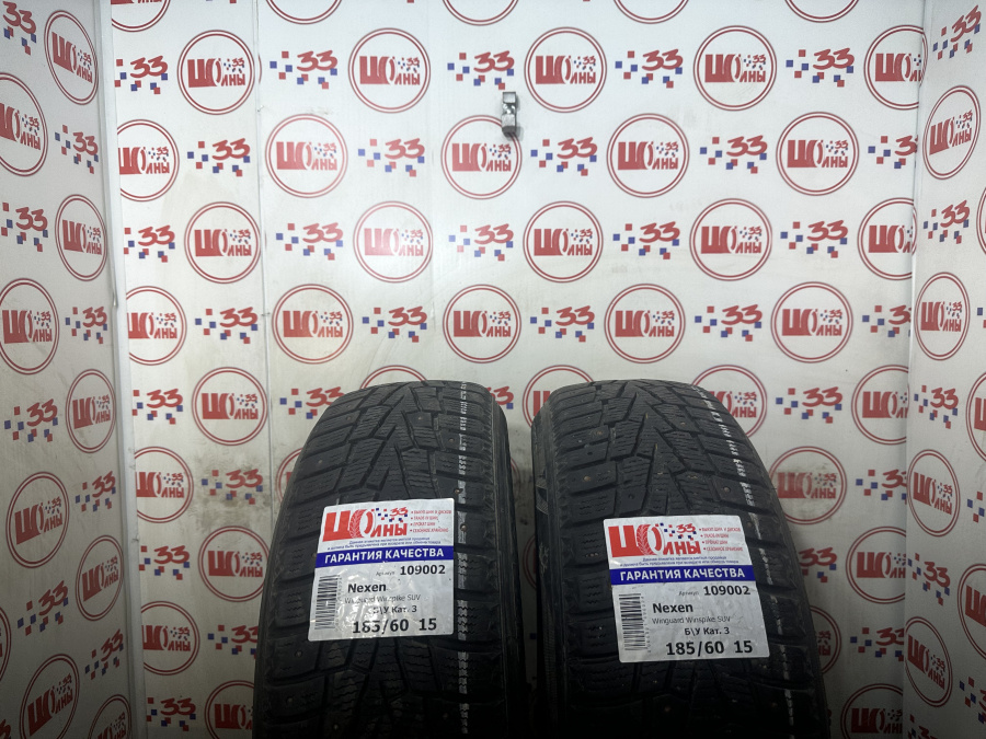Б/У 185/60 R15 Зима Шипы  Nexen Winguard Winspike SUV Кат. 3