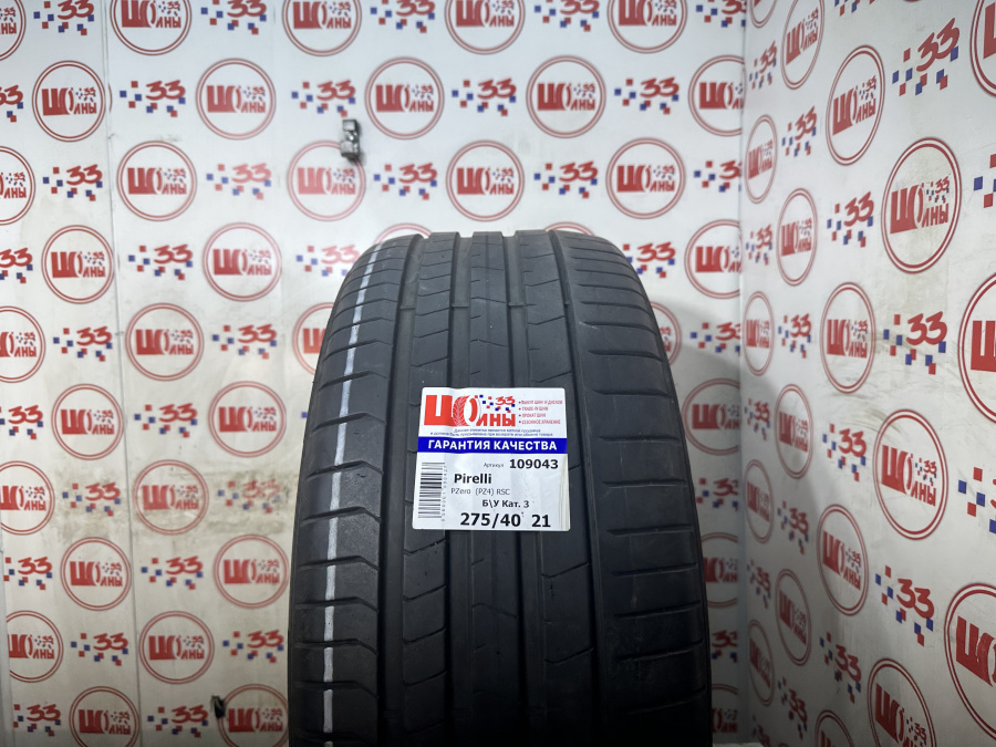 Шина Б/У 275/40 R21 Лето Pirelli PZero  (PZ4) RSC Кат. 3