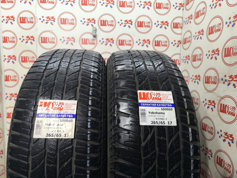 Б/У 265/65 R17 Лето Yokohama Geolandar G-015 A/T Кат. 3