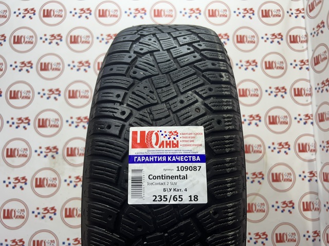 Шина Б/У 235/65 R18 Зима Шипы  Continental  IceContact 2 SUV Кат. 4