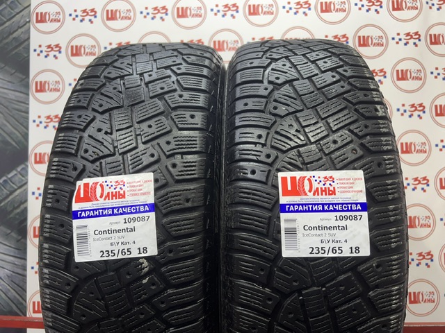 Шина Б/У 235/65 R18 Зима Шипы  Continental  IceContact 2 SUV Кат. 4