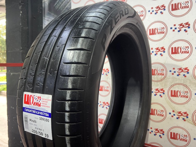 Шина Б/У 235/50 R19 Лето Pirelli PZero  (PZ4) Кат. 5