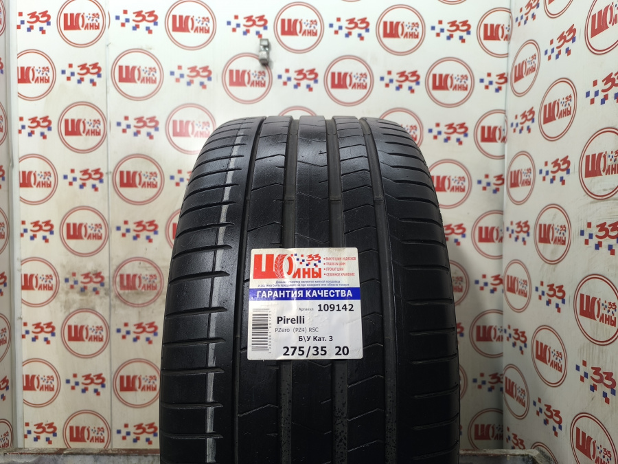 Шина Б/У 275/35 R20 Лето Pirelli PZero  (PZ4) RSC Кат. 3