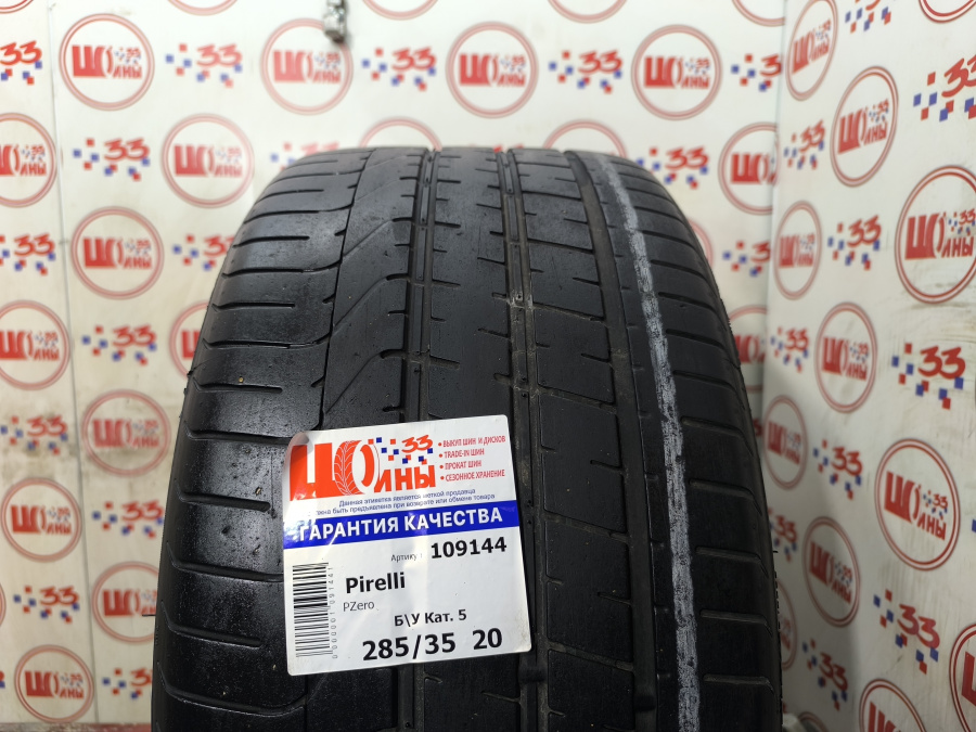 Шина Б/У 285/35 R20 Лето Pirelli PZero Кат. 5