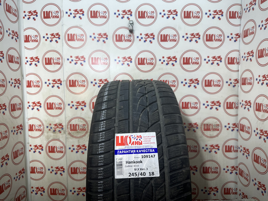 Шина Б/У 245/40 R18 Зима Hankook IceBear W310 Кат. 3