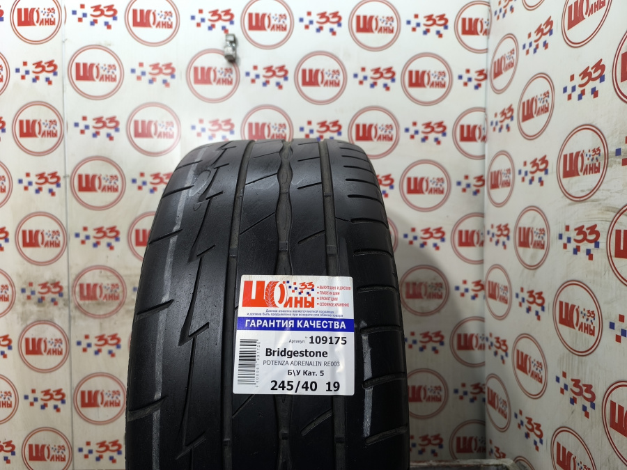 Б/У 245/40 R19 Лето Bridgestone POTENZA ADRENALIN RE003 Кат. 5