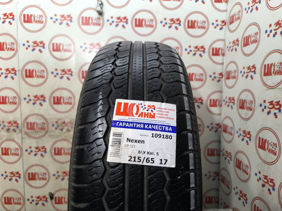 Б/У 215/65 R17 Лето Nexen CP-521 Кат. 5