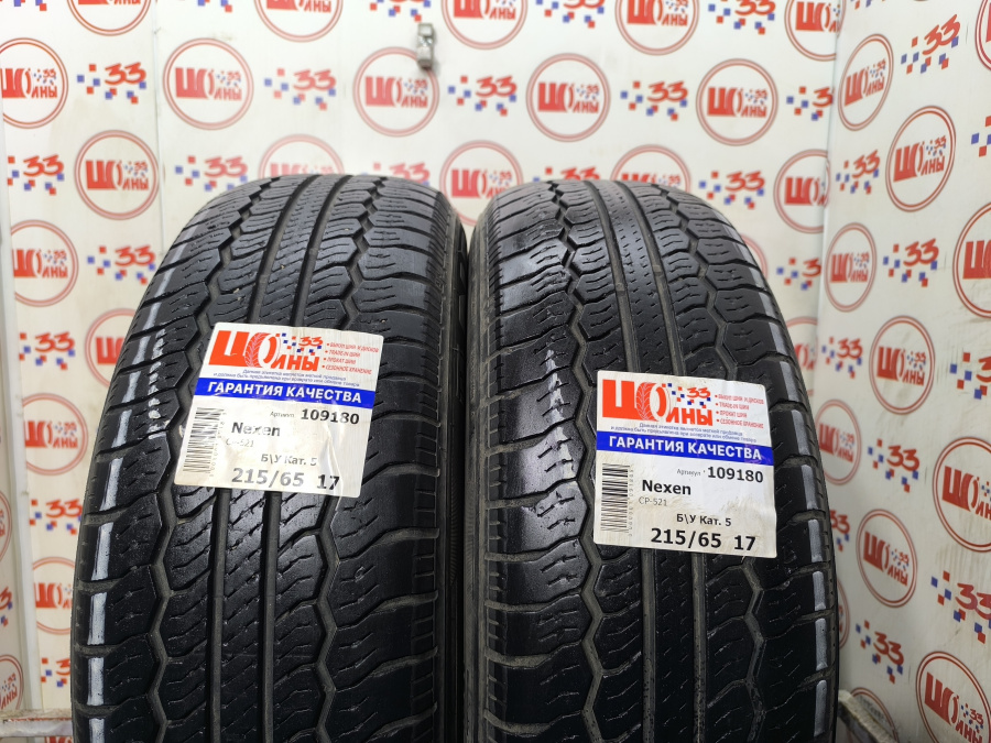 Б/У 215/65 R17 Лето Nexen CP-521 Кат. 5