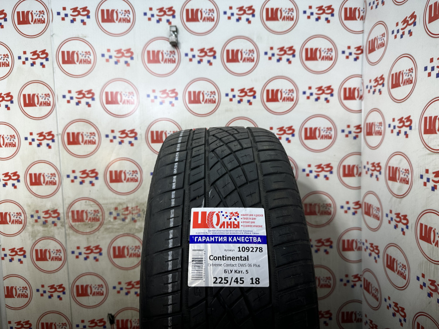 Шина Б/У 225/45 R18 Лето Continental Extreme Contact DWS 06 Plus Кат. 5