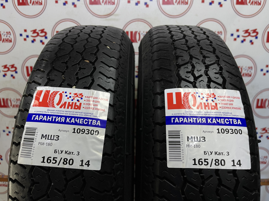 Б/У 165/80 R14 Лето МШЗ МИ-180 Кат. 3
