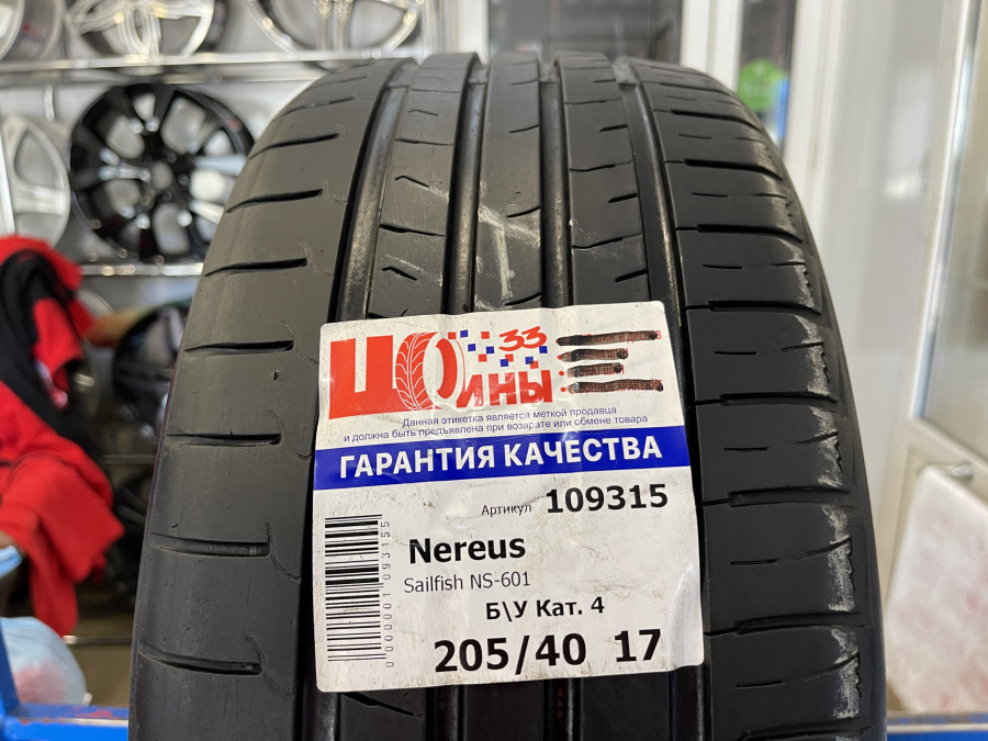 Шина Б/У 205/40 R17 Лето Nereus Sailfish NS-601 Кат. 4