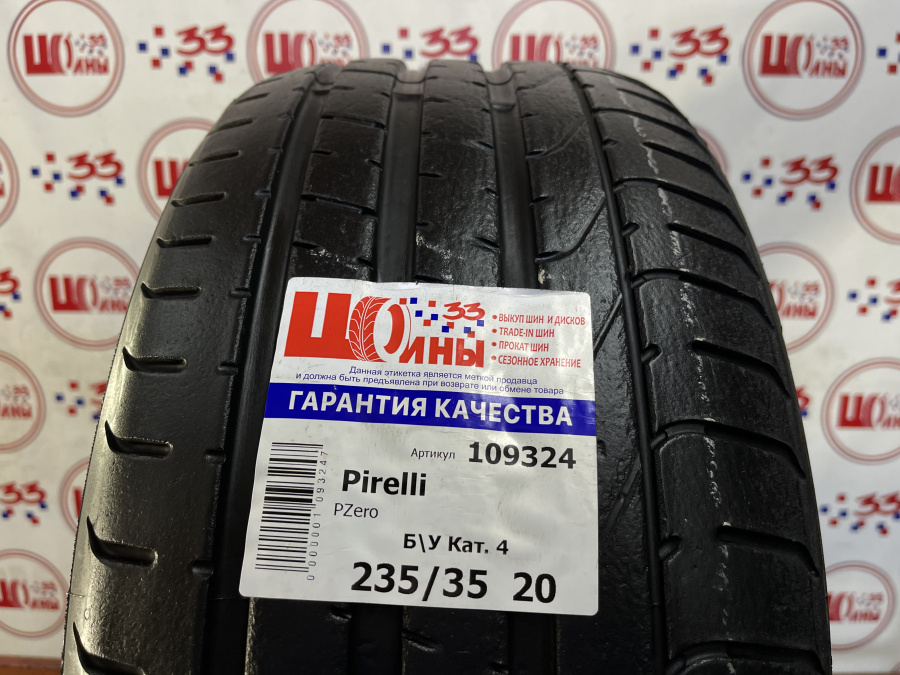 Шина Б/У 235/35 R20 Лето Pirelli PZero Кат. 4