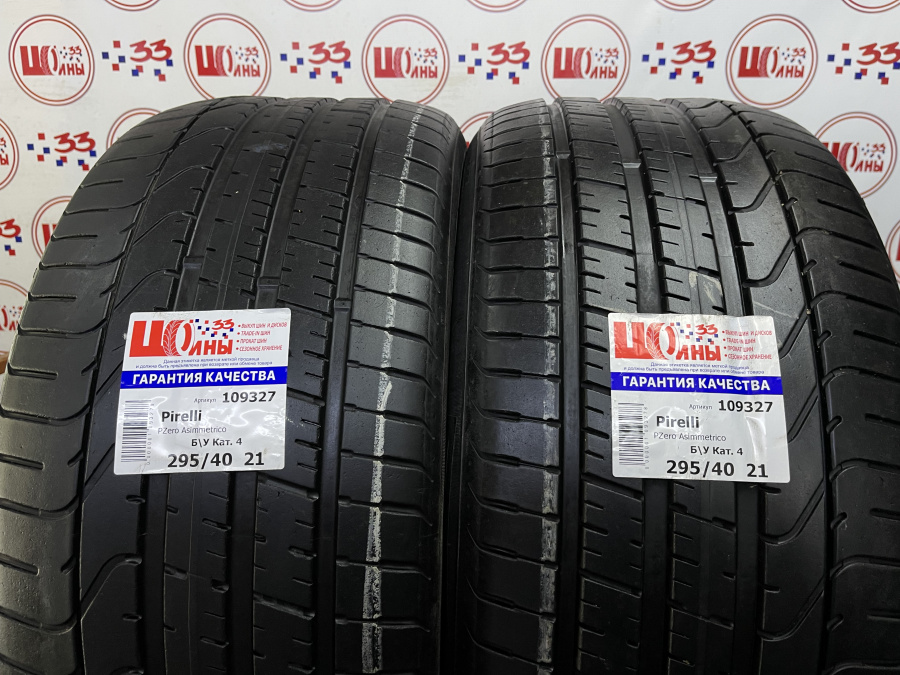 Шина Б/У 295/40 R21 Лето Pirelli PZero Asimmetrico Кат. 4