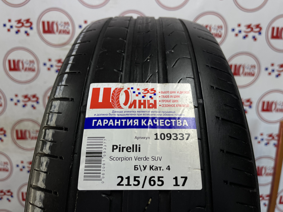 Шина Б/У 215/65 R17 Лето Pirelli Scorpion Verde SUV Кат. 4