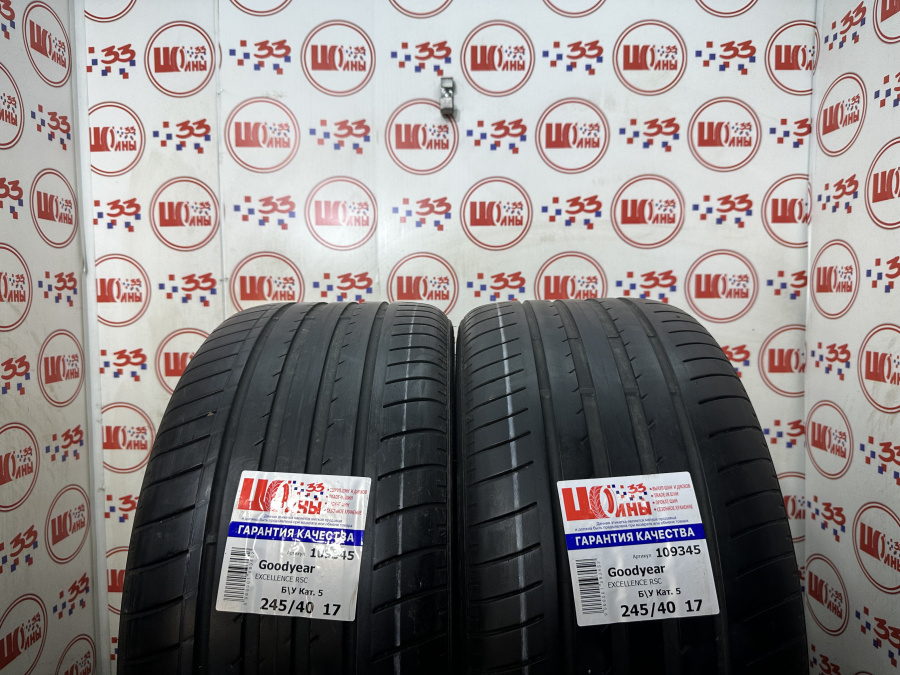 Шина Б/У 245/40 R17 Лето Goodyear EXCELLENCE RSC Кат. 5
