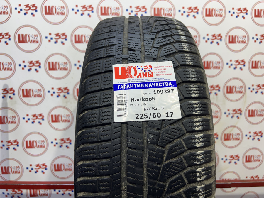 Комплект Б/У 225/60 R17 Зима Hankook Winter I'Pike износ около 45%