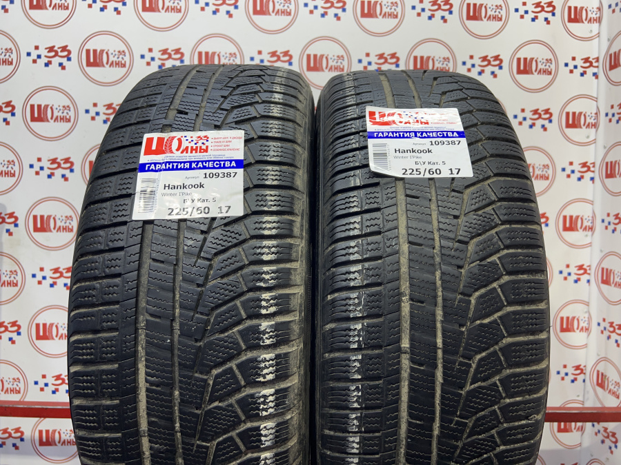 Комплект Б/У 225/60 R17 Зима Hankook Winter I'Pike износ около 45%