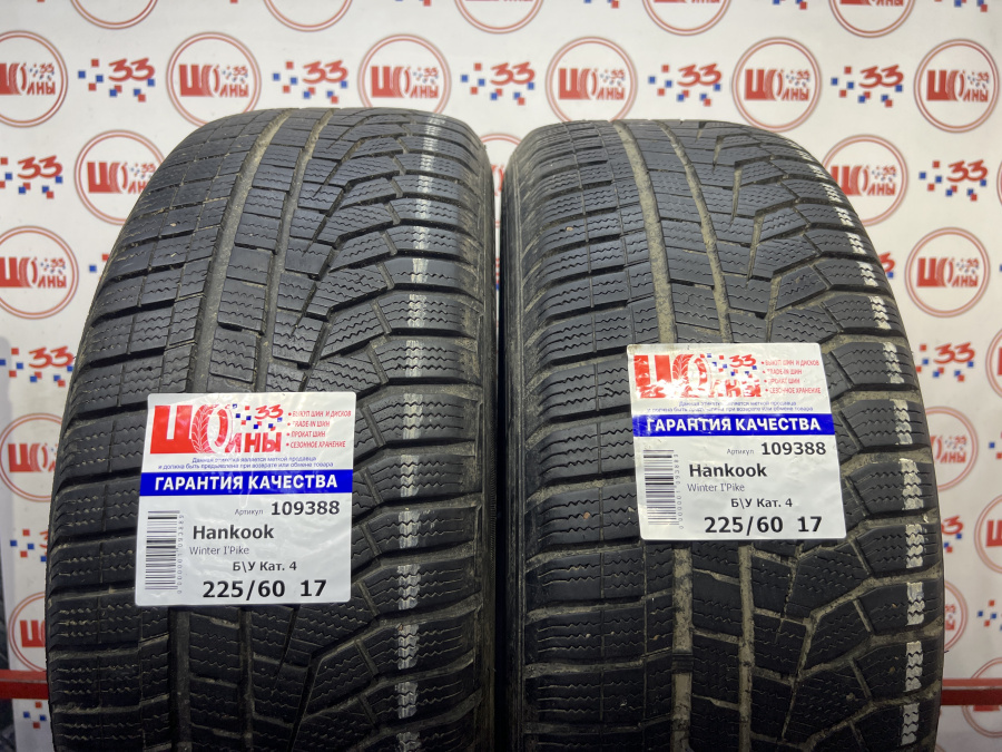 Шина Комплект Б/У 225/60 R17 Зима Hankook Winter I'Pike износ около 45%