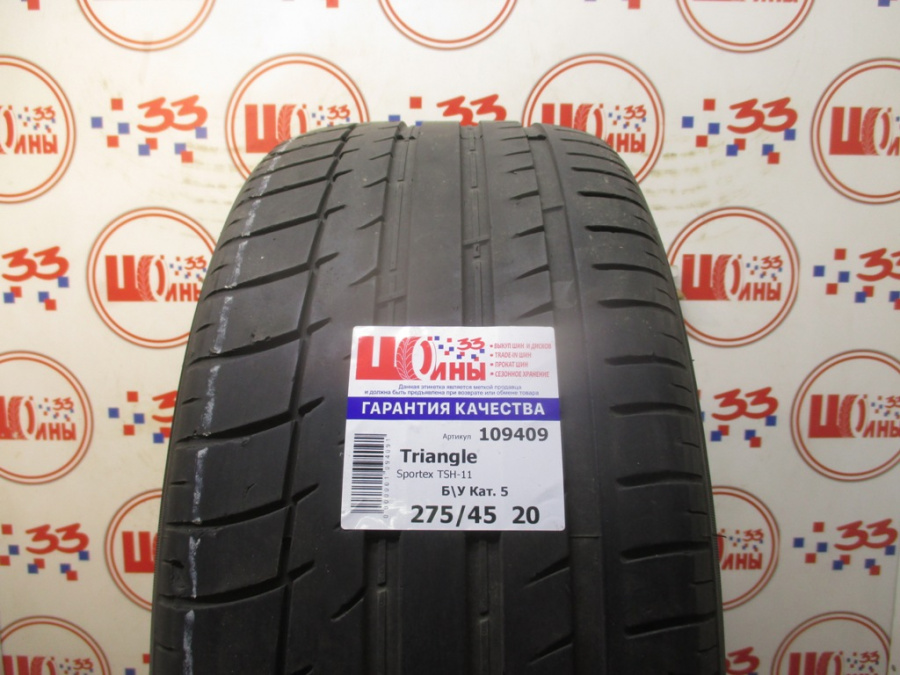 Шина Б/У 275/45 R20 Лето Triangle Sportex TSH-11 Кат. 5