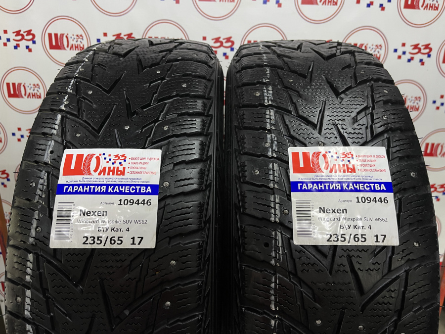 Шина Б/У 235/65 R17 Зима Шипы  Nexen Winguard Winspike SUV WS62 Кат. 4
