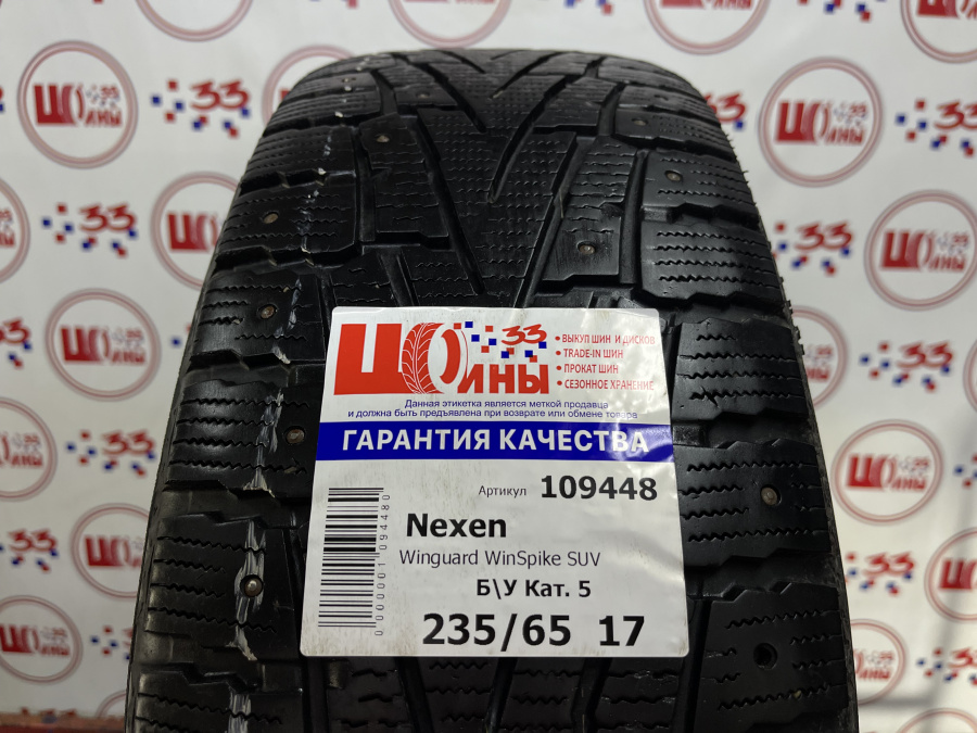 Шина Б/У 235/65 R17 Зима Шипы  Nexen Winguard WinSpike SUV Кат. 5