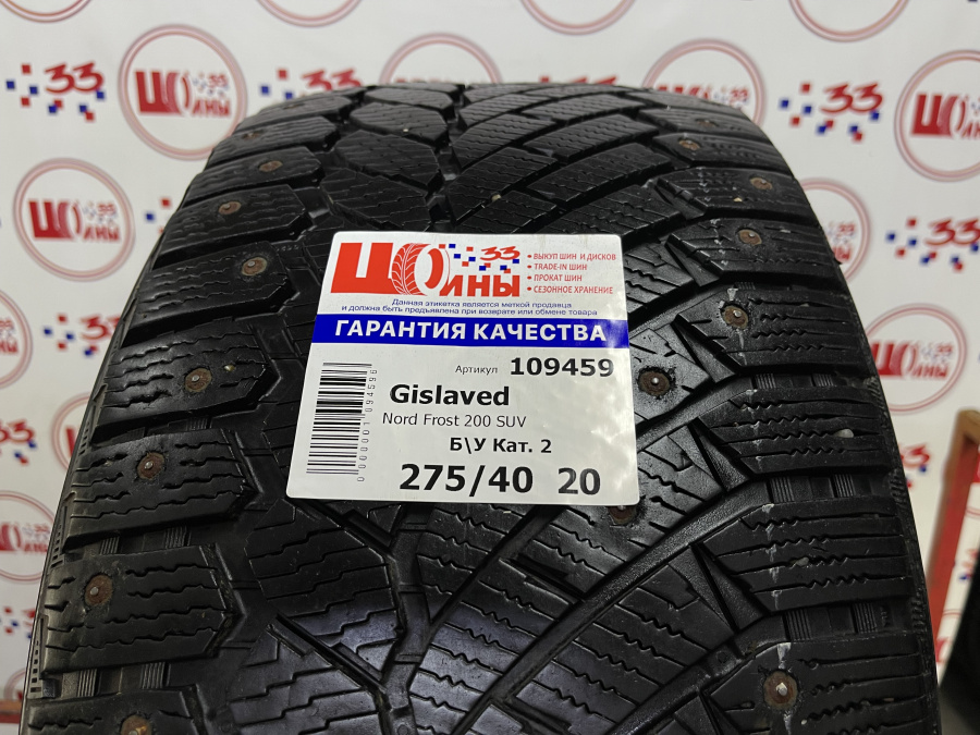 Шина Б/У 275/40 R20 Зима Шипы  Gislaved Nord Frost 200 SUV Кат. 2