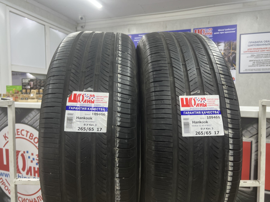 Б/У 265/65 R17 Лето Hankook Ventus S2 AS X RH17 Кат. 3