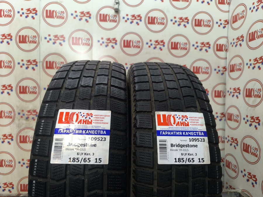 Б/У 185/65 R15 Зима Bridgestone Blizzak TM-03LS Кат. 3