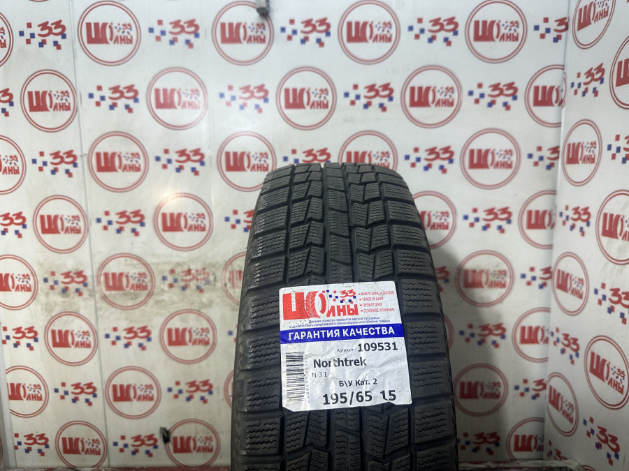 Б/У 195/65 R15 Зима Northtrek N-3 I Кат. 2