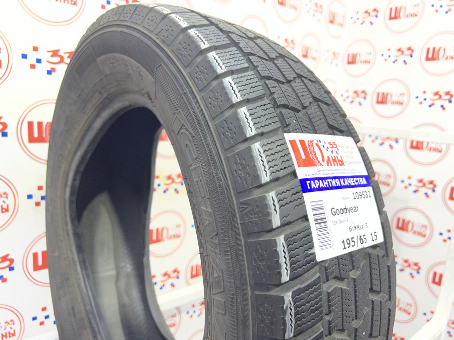 Шина Б/У 195/65 R15 Зима Goodyear Ice Navi-7 Кат. 3
