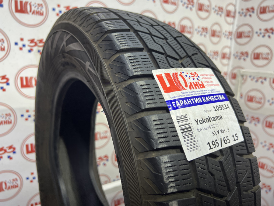 Шина Б/У 195/65 R15 Зима Yokohama Ice Guard IG70 Кат. 3