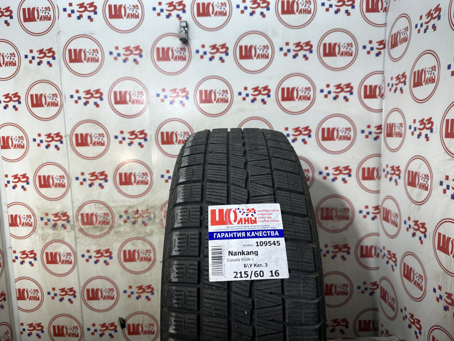 Шина Б/У 215/60 R16 Зима Nankang Corsafa ESSN-1 Кат. 3