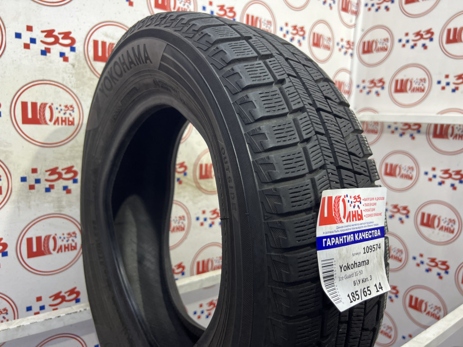 Шина Б/У 185/65 R14 Зима Yokohama Ice Guard IG-50 Кат. 3