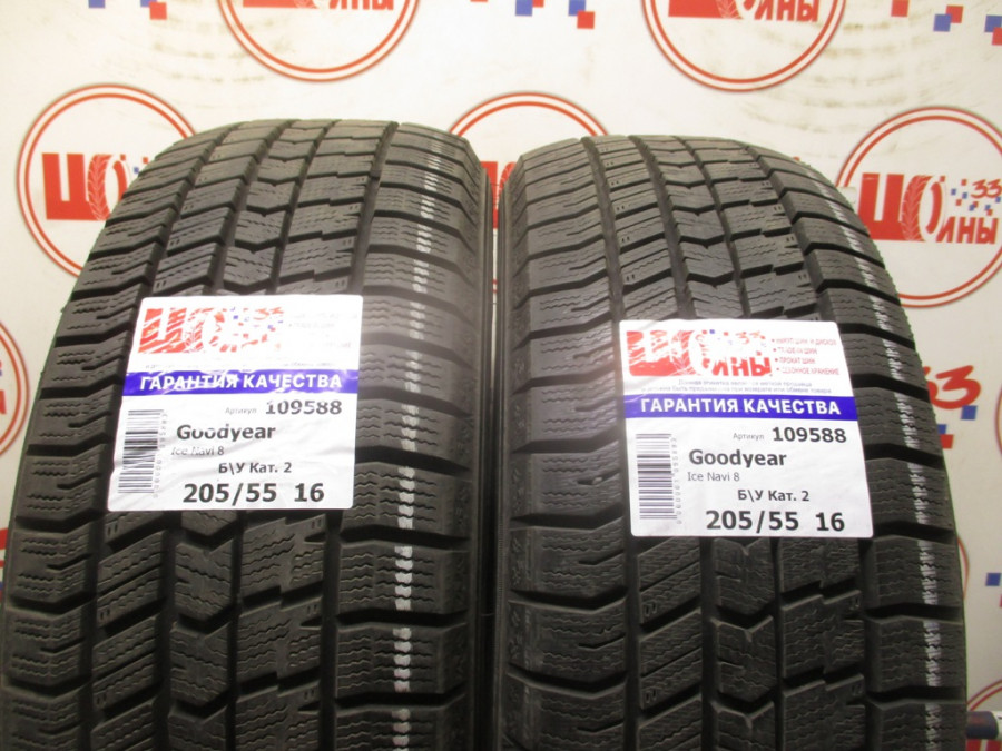 Б/У 205/55 R16 Зима Goodyear Ice Navi 8 Кат. 2