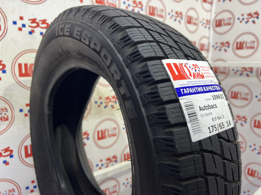 Шина Б/У 175/65 R14 Зима Autobacs Ice Esporte Кат. 2