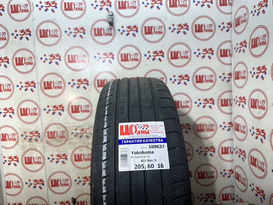 Шина Б/У 205/60 R16 Лето Yokohama Blu Earth-A AE-51 Кат. 5