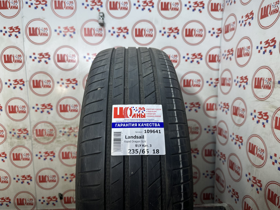 Б/У 235/65 R18 Лето Landsail Rapid Dragon SUV Кат. 3
