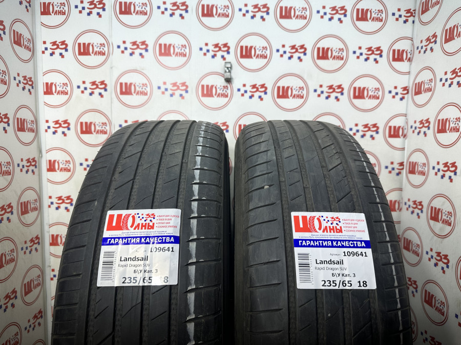 Б/У 235/65 R18 Лето Landsail Rapid Dragon SUV Кат. 3