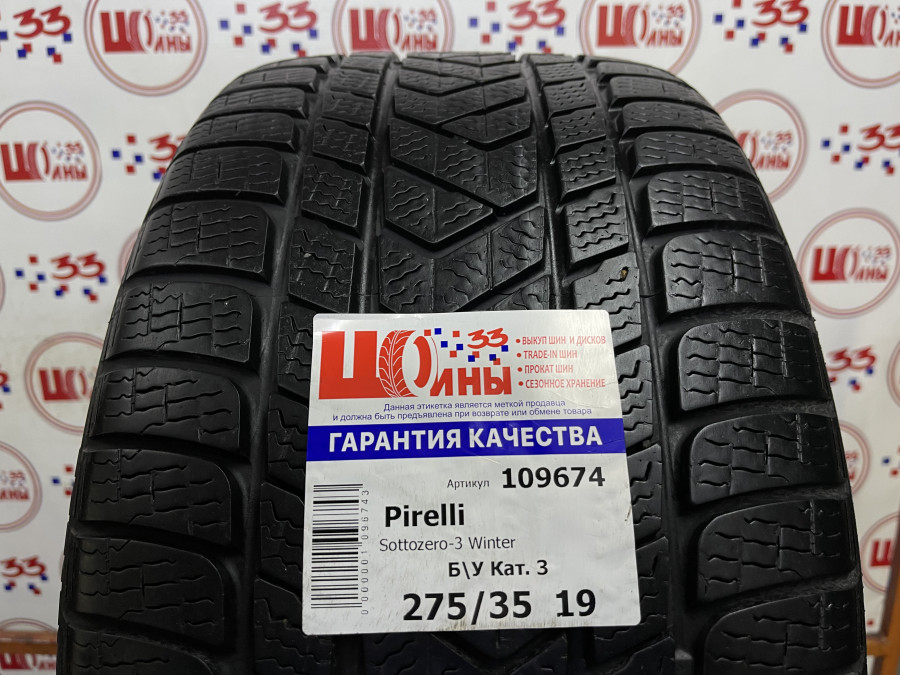 Шина Б/У 275/35 R19 Зима Pirelli Sottozero-3 Winter Кат. 3
