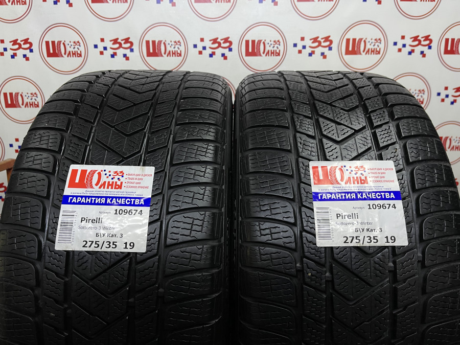 Шина Б/У 275/35 R19 Зима Pirelli Sottozero-3 Winter Кат. 3