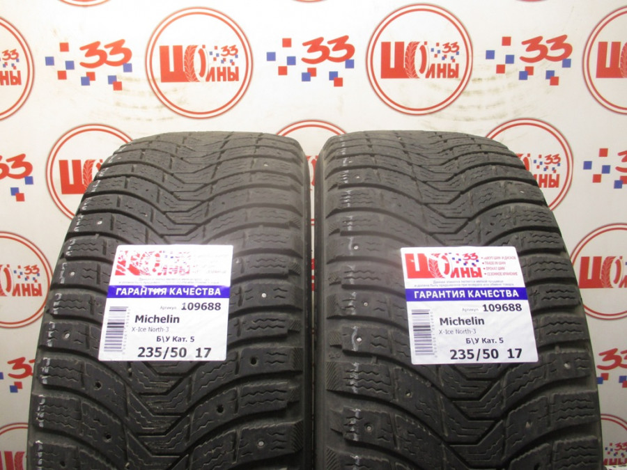 Шина Б/У 235/50 R17 Зима Шипы  Michelin X-Ice North-3 Кат. 5