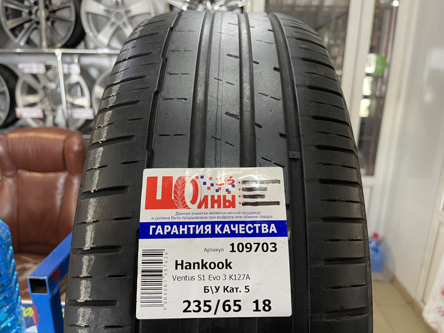 Шина Б/У 235/65 R18 Лето Hankook Ventus S1 Evo 3 K127A Кат. 5