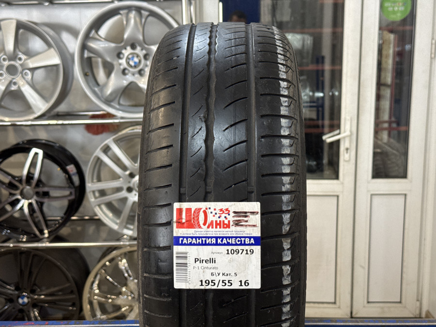 Шина Б/У 195/55 R16 Лето Pirelli P-1 Cinturato Кат. 5