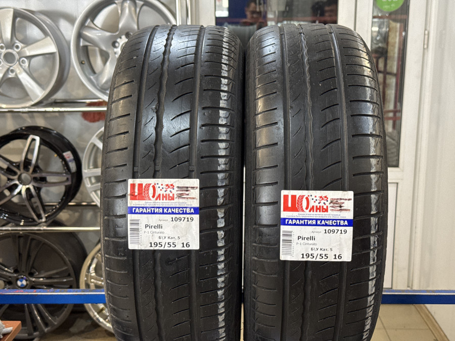 Шина Б/У 195/55 R16 Лето Pirelli P-1 Cinturato Кат. 5