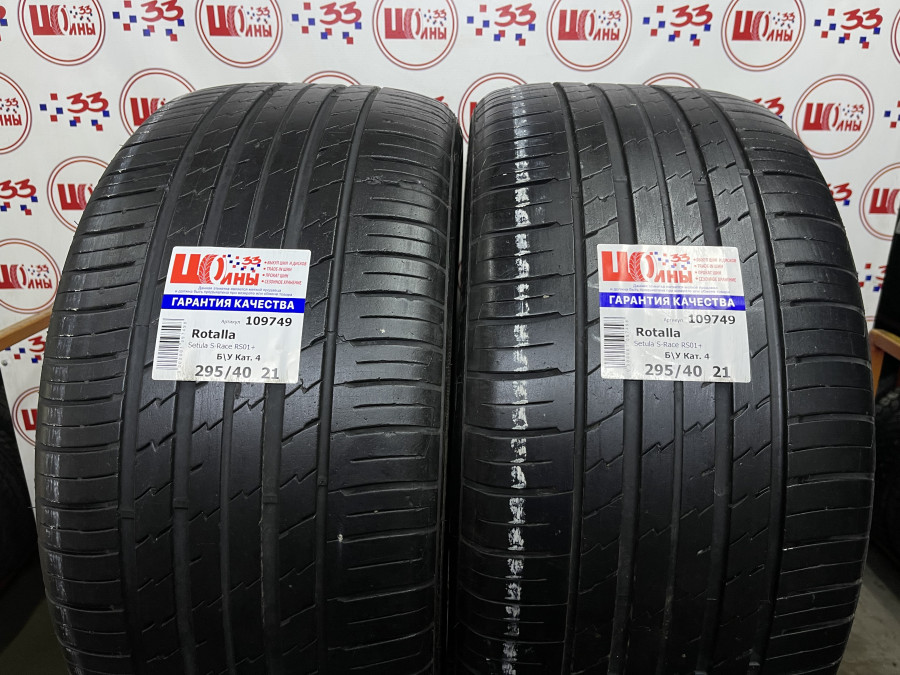 Шина Б/У 295/40 R21 Лето Rotalla Setula S-Race RS01+ Кат. 4